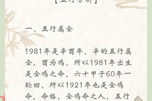属鸡是哪一年出生的 属鸡的男孩出生吉日