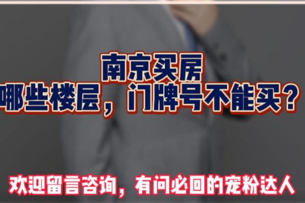 门牌号吉凶测试