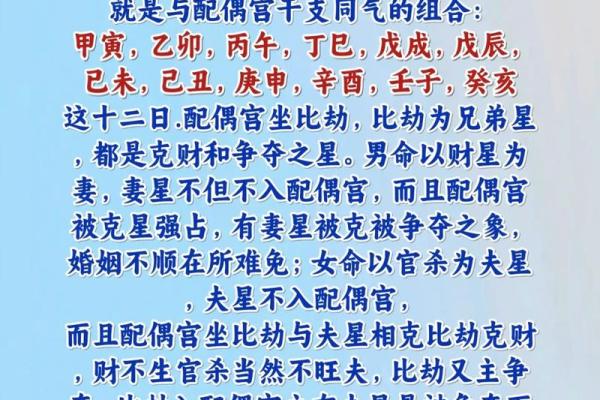 辛丑年有婚姻的日柱 辛丑年婚姻吉日