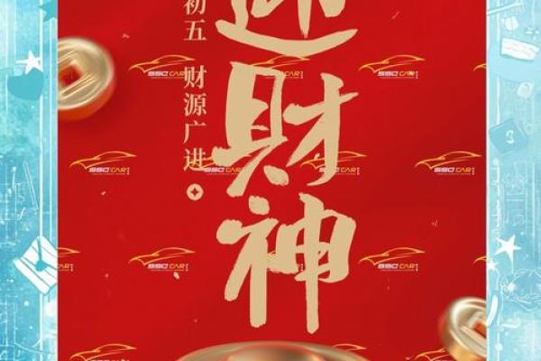 迎财神几点放鞭炮
