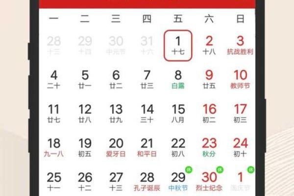 老黄历择吉日结婚以及结婚注意事项