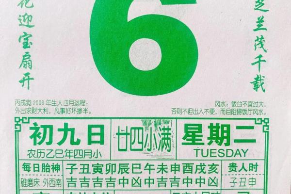 今日5月18日老黄历吉凶