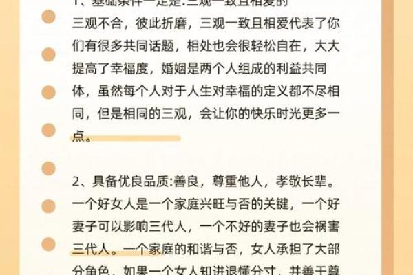 如何选择正确的结婚吉日？因人而异