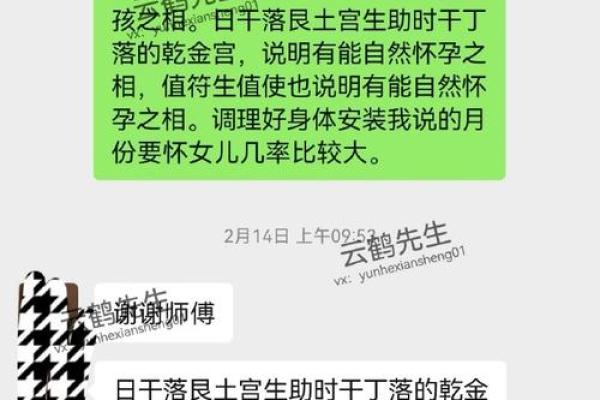 八字占卜婚姻