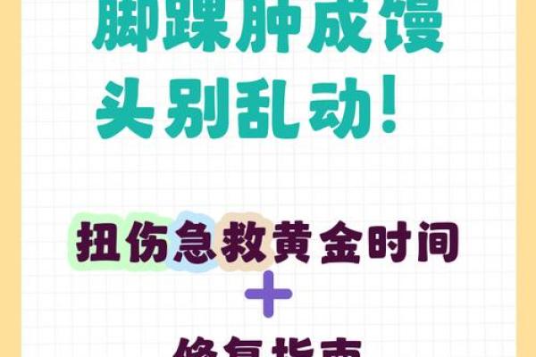 八字包扎法