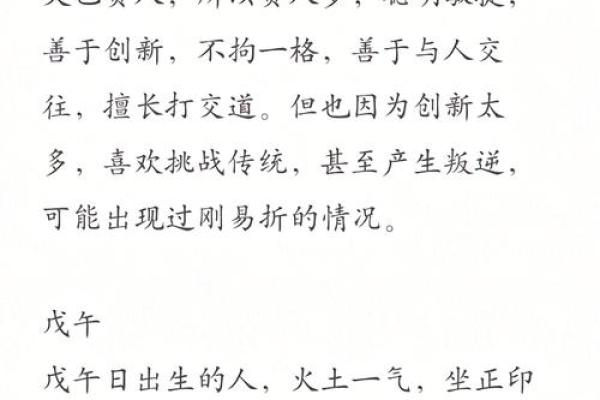 为什么十灵八字要保密,十灵日和六秀日很少吗