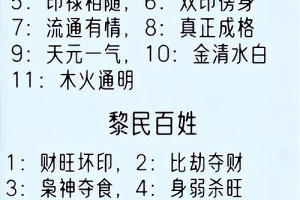 八字命理库