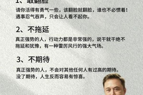 强势的八字
