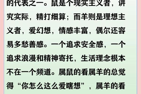 属鼠和属虎的八字合不合得来,属虎的跟属鼠的合财吗