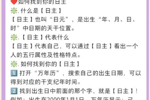 八字甲木命