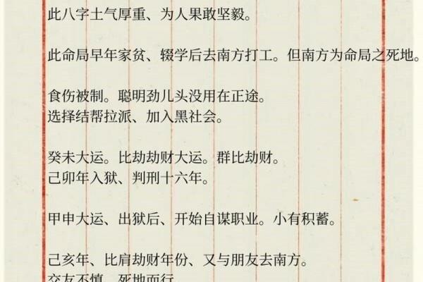 金命和金命姻缘相配吗 金命人的八字婚配口诀