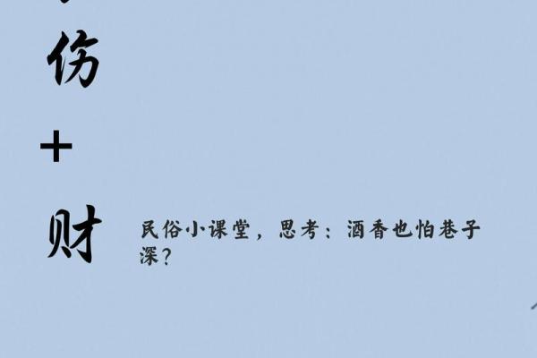 年月逢空 八字食神生财却难免人生波动