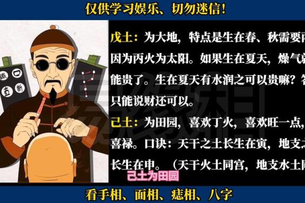 八字天干同时有戊己土
