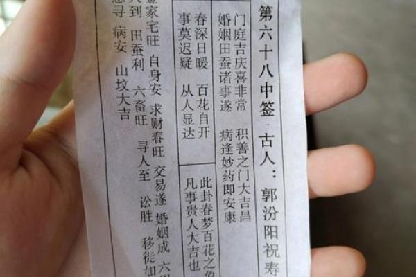 罗汉灵签一百三十二签详解