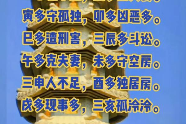 三庚八字