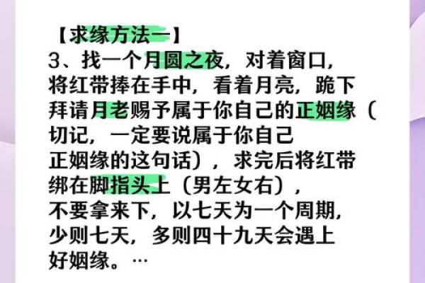 月老测姻缘 月老怎么求姻缘？