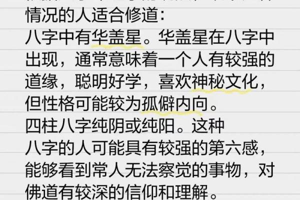 风水解答八字纯阳的男人好不好