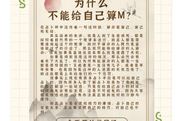 怎么给自己算命,怎样给自己算命运