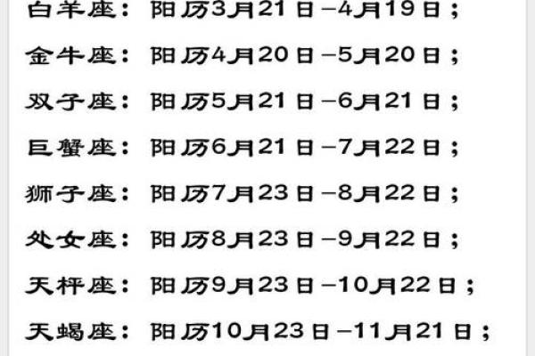 10月1日是什么星座