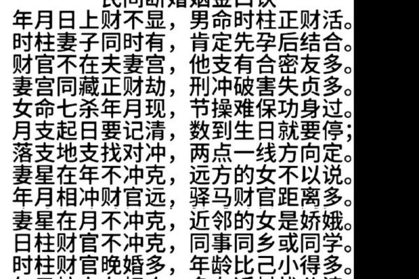 八字看配偶长相