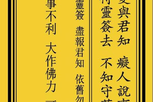 观音灵签81签求工作
