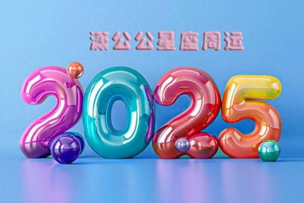 9月31日星座运势