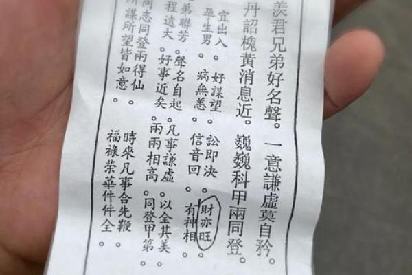 老君洞太上灵签六十签