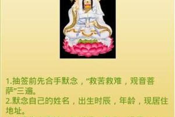 观音灵签46签挽回