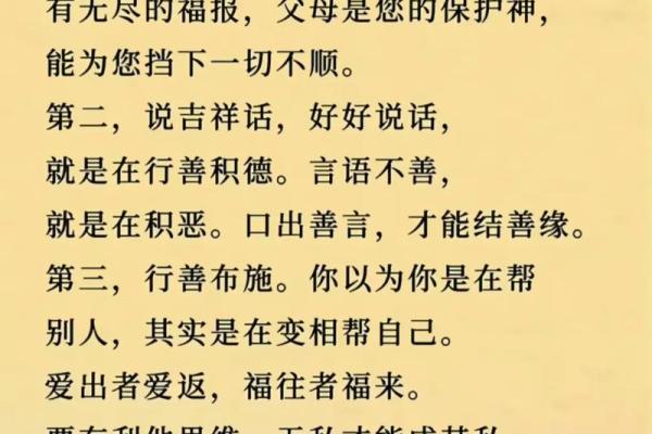八字看孩子是否孝顺 八字算孝顺符合要求