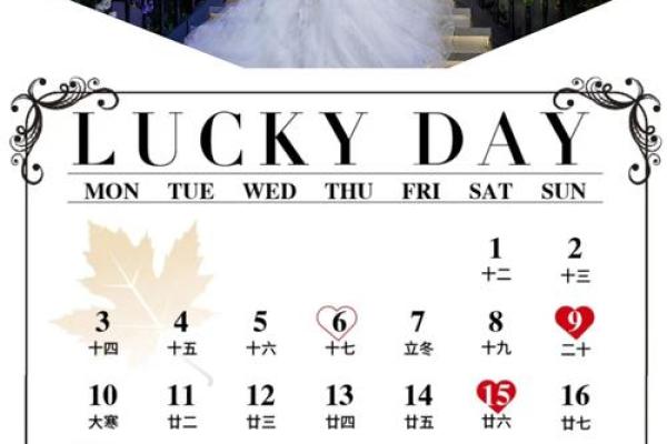 2025年6月28日是黄道吉日 2025年6月28结婚最佳日子