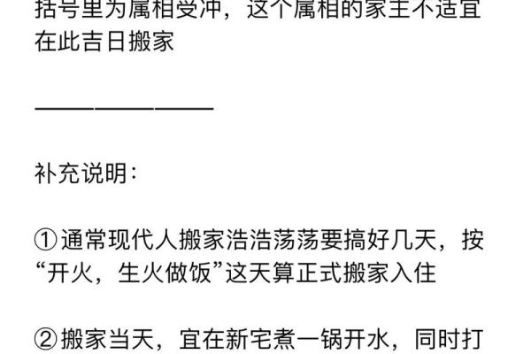 搬家吉日查询：男主人属猪,女主人属鼠,女儿属龙