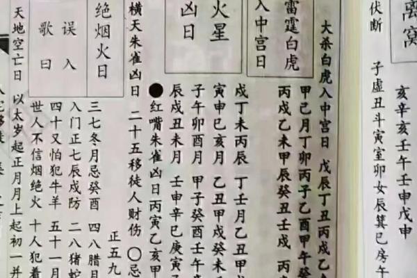 安葬通书大全选吉日 这4个日子需避开 不然对子孙后代不利
