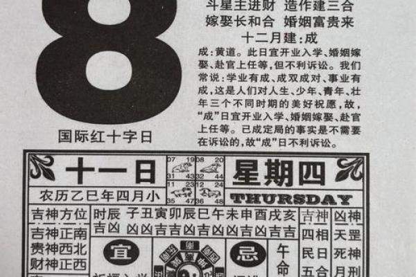 选黄历吉日生子 给孩子一个好八字 赢在起跑线