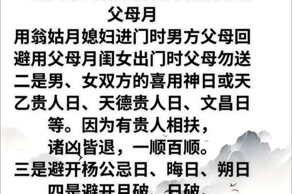 黄道吉日婚嫁  这些旺运习俗你不可不知