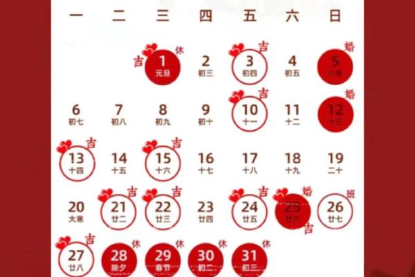 结婚吉日查询农历五月初三 结婚吉日查询2025年5月