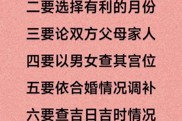 民间结婚选吉日的3种方法 准新人应该早知道 可获得婚姻和和美美