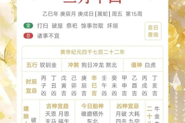 2024年公历11月份建房开工吉日查询