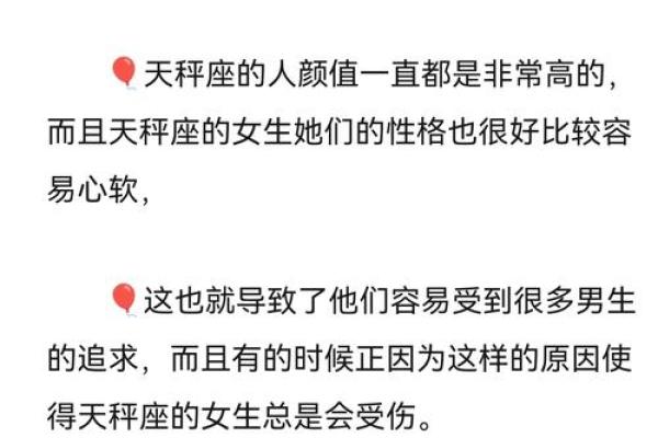 天秤女最适合什么星座