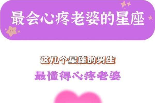 吃碗里看锅里，不怕老婆怕情人的星座男