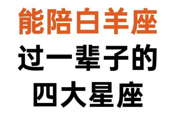 双子男最爱哪个星座女，白羊女会想念前任吗